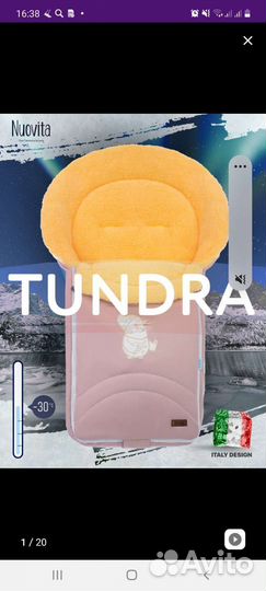 Конверт в коляску и санки теплый