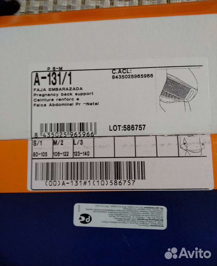 Ортопедический бандаж для беременных