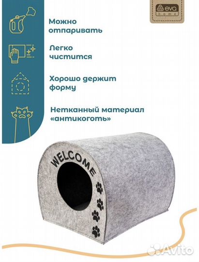 Домик для животных