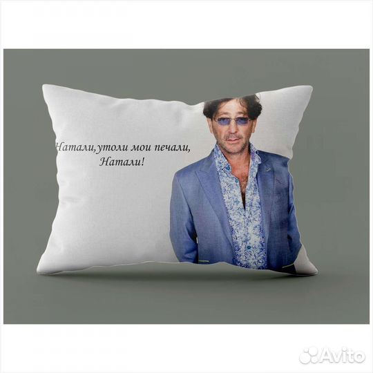 Подушка в полный рост Григорий Лепс