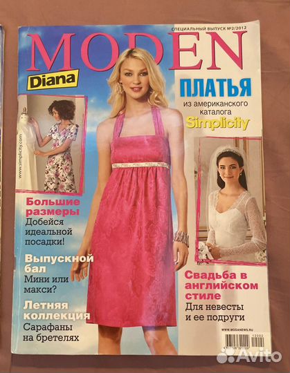 Журналы Бурда моден, Дина моден