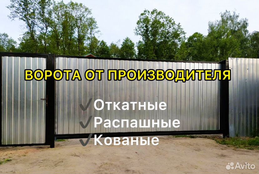 Ворота откатные автоматика, калитка