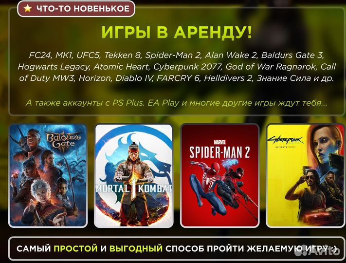 Игры подписка PS Plus Deluxe новинки