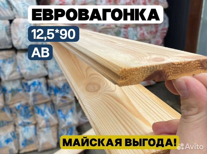Евровагонка северное производство