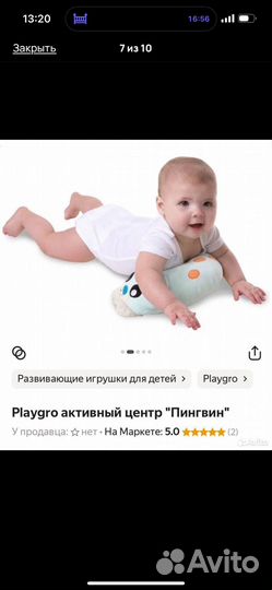 Развивающий коврик