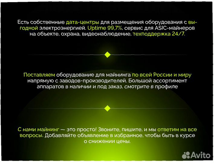 Jasminer Q 1950 Mh/s с гтд РФ