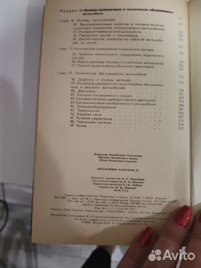 Учебник водителя кат В