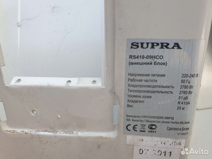Компрессор от кондиционера supra