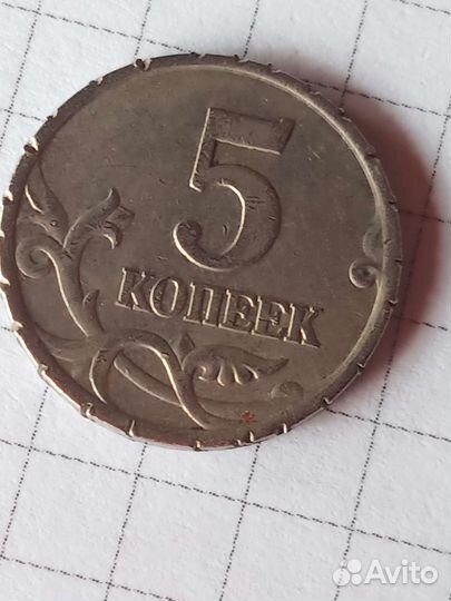 Монета заводской брак
