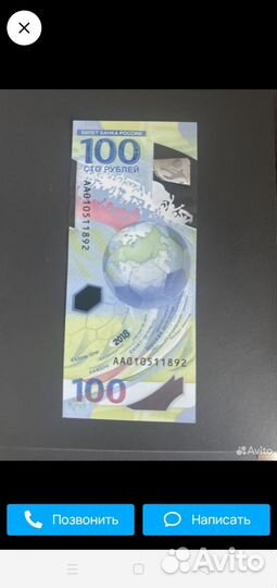 Банкнота 100