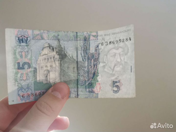 Купюра 5 гривен 2005 года выпуска