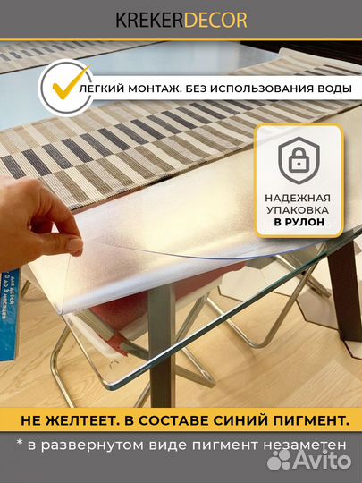 Гибкое стекло Krekerdecor рефленое квадрат