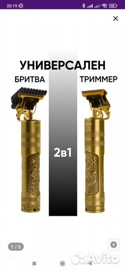 Бритва триммер новая