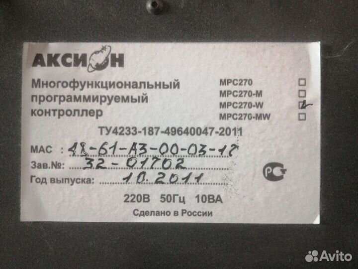 Многофункциональный программируемый контроллер