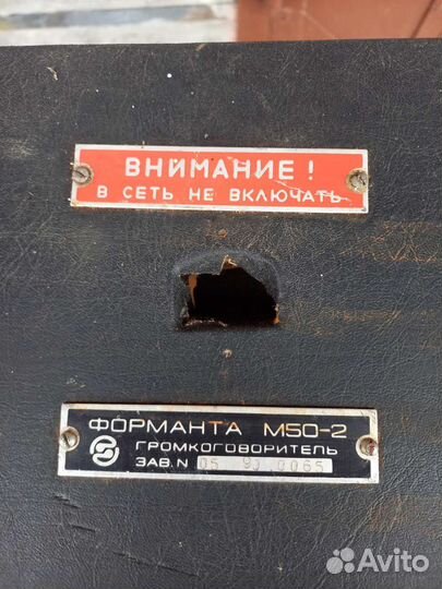 Корпус колонки форманта