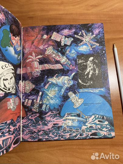 Мир вокруг нас, георгафический атлас, 1994г СССР