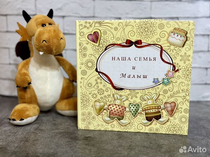 Альбом для фото Наша семья и малыш