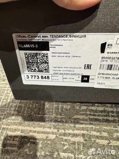 Сапоги женские tendance