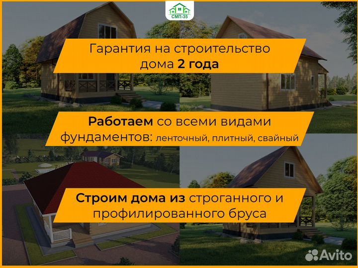 Дом из бруса под усадку. Сруб дома 3