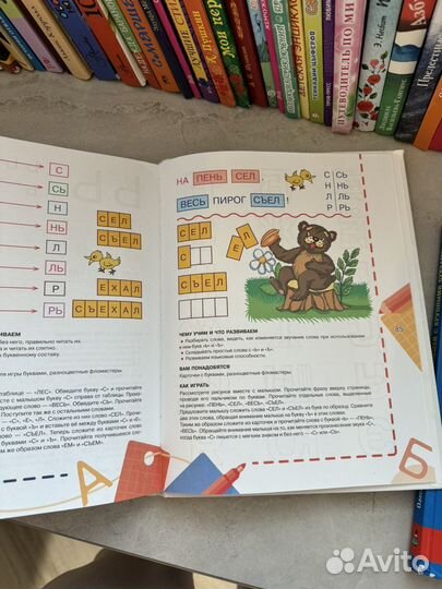 Азбука и Букварь