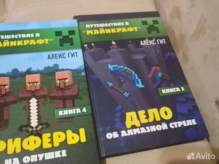Книга майнкрафт