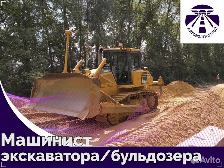 Машинист экскаватора