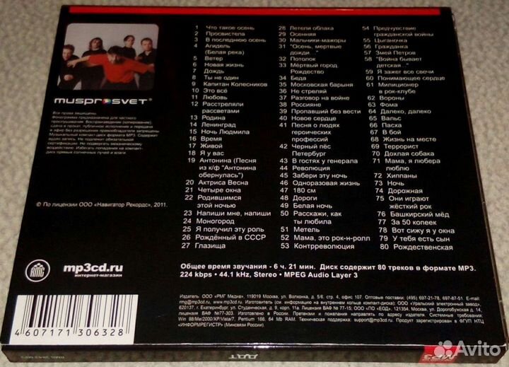 Диски Kино, DDT - новые, запечатанные