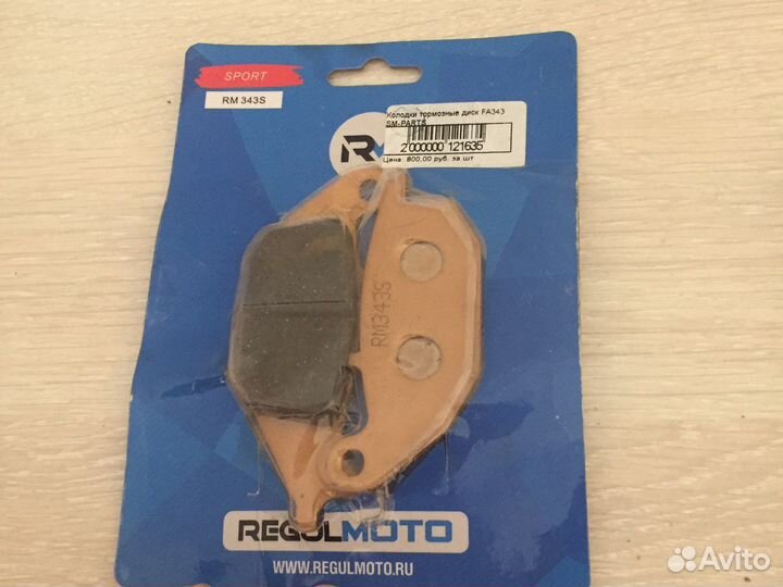 Тормозные колодки