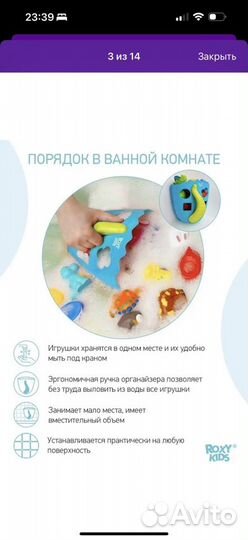 Органайзер сортер roxi kids