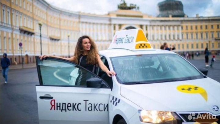 Яндекс такси. Водитель с автомобилем