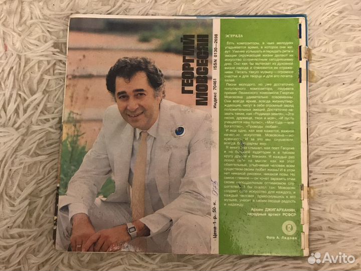 Журнал кругозор 10-84, с пластинками