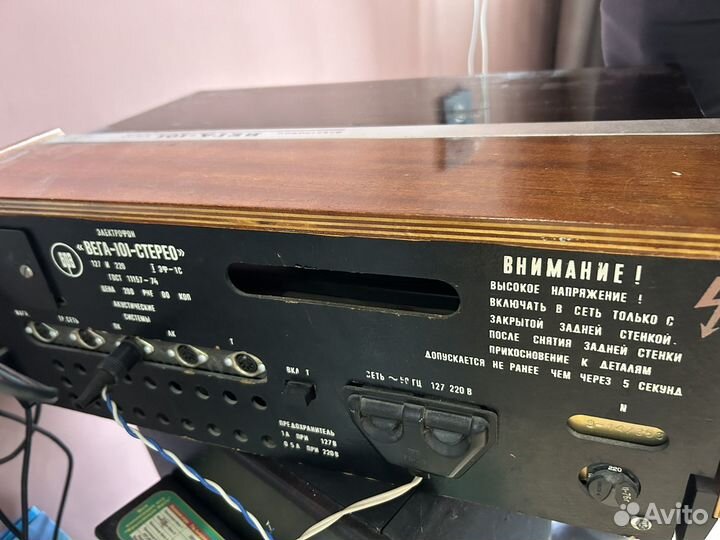 Проигрыватель вега 101 стерео