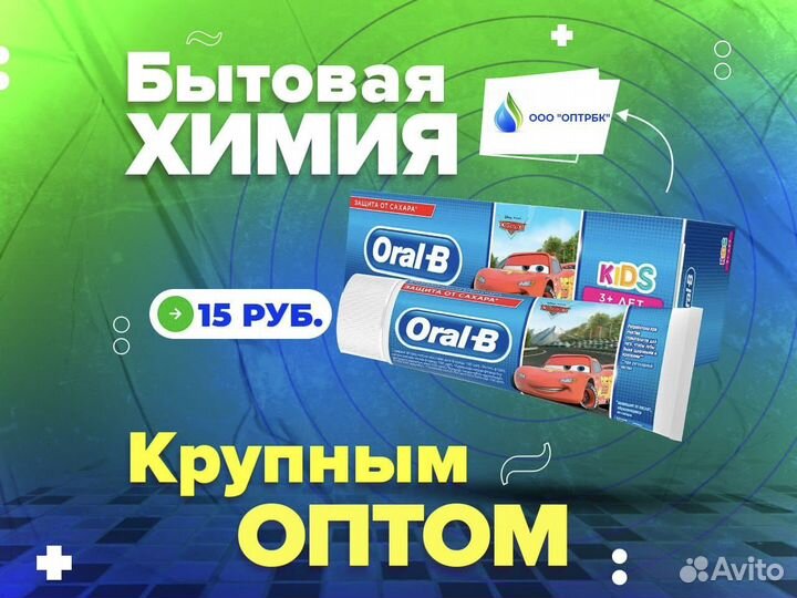 Зубная паста Оптом