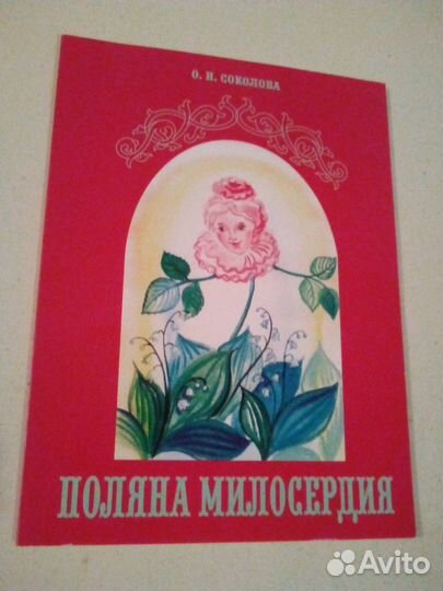 Детские сказки, книга