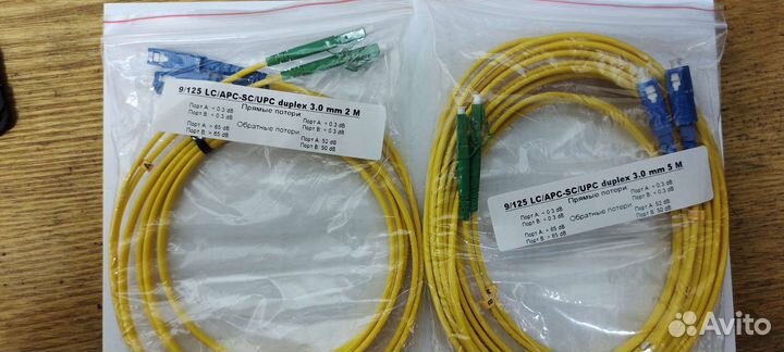 Патч-корд оптический LC/APC - SC/UPC Duplex