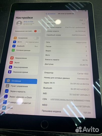 iPad pro 9.7 новый аккумулятор