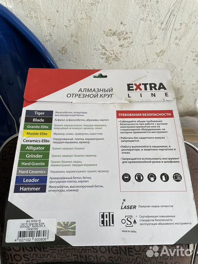 Алмазный диск