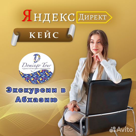 Директолог. Контекстная реклама в Яндекс Директ