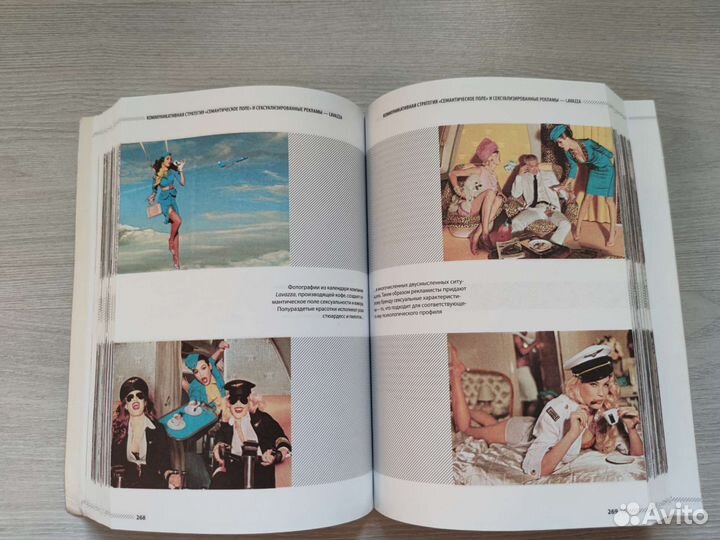 Секс и насилие в рекламе, Христо Кафтанджиев