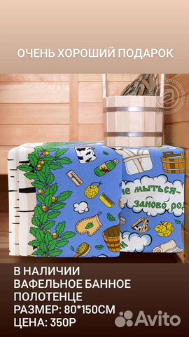 Полотенце вафельное банное 80*150см