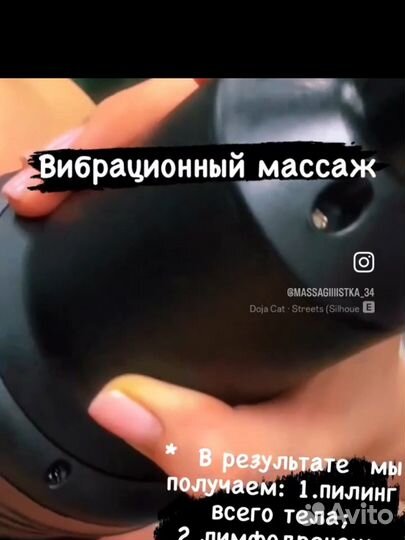 Антицеллюлитный ручной+аппаратныймассаж