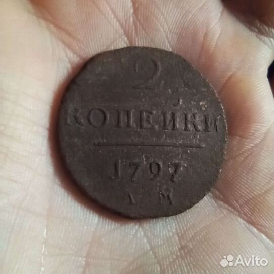 Монеты 2 копейки 1797,1798 А. М