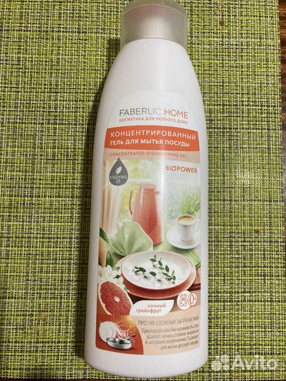 Средства для дома фаберлик