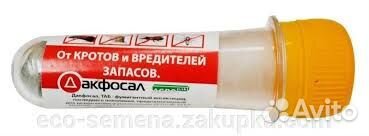 Дакфосал Газовые таблетки от кротов, мышей