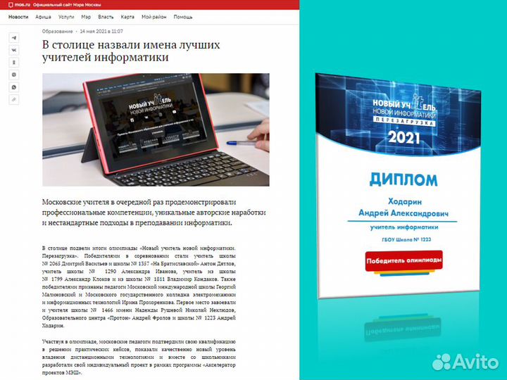 Репетитор по информатике ЕГЭ ОГЭ