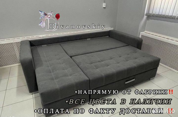 Большой угловой диван