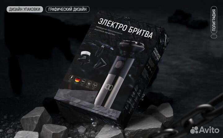 Дизайн упаковки Полиграфия Графический дизайн