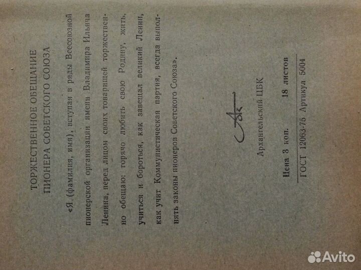 Рабочая тетрадь