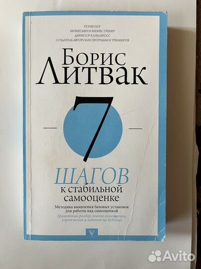 Михаил Литвак