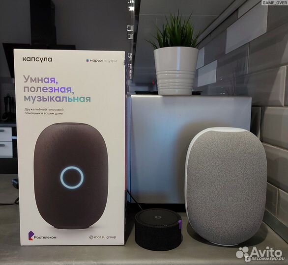 Умная колонка Маруся Большая